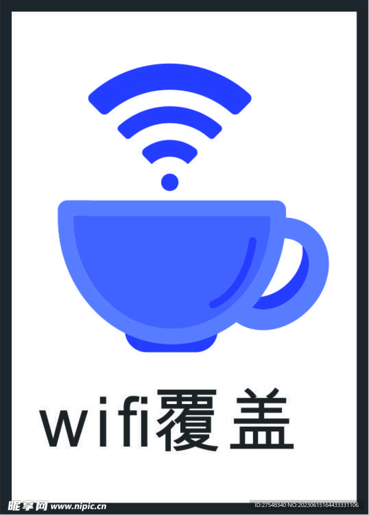 信号图标