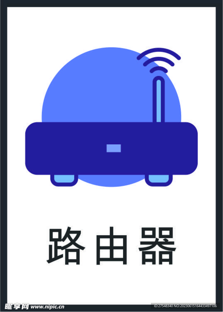 信号图标