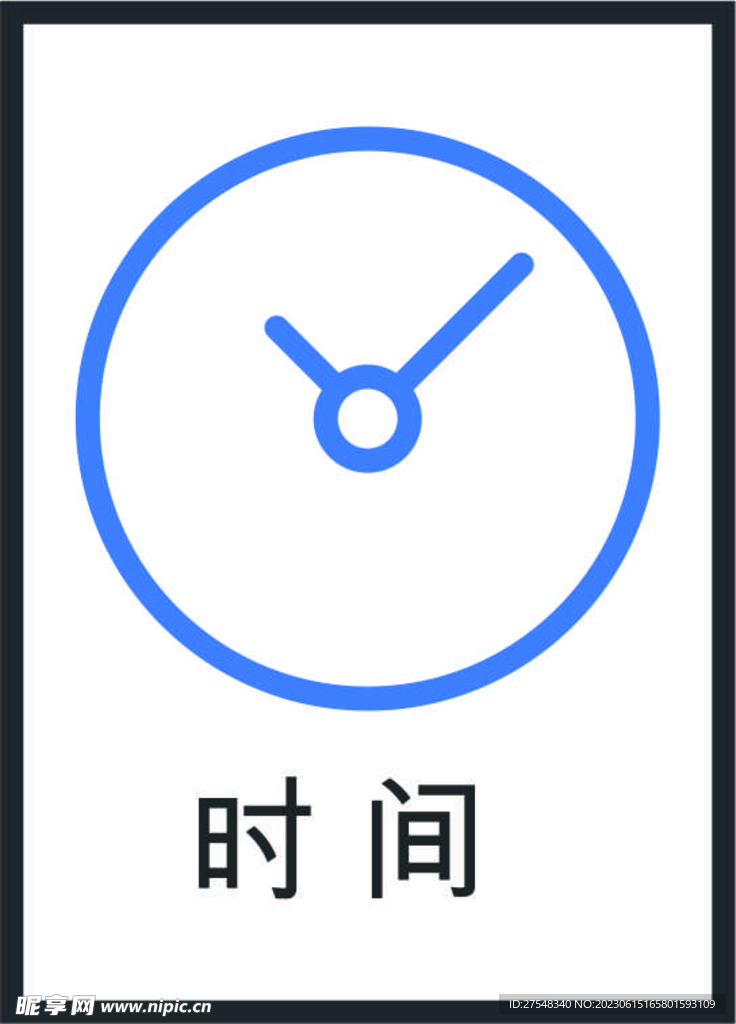 时间图标