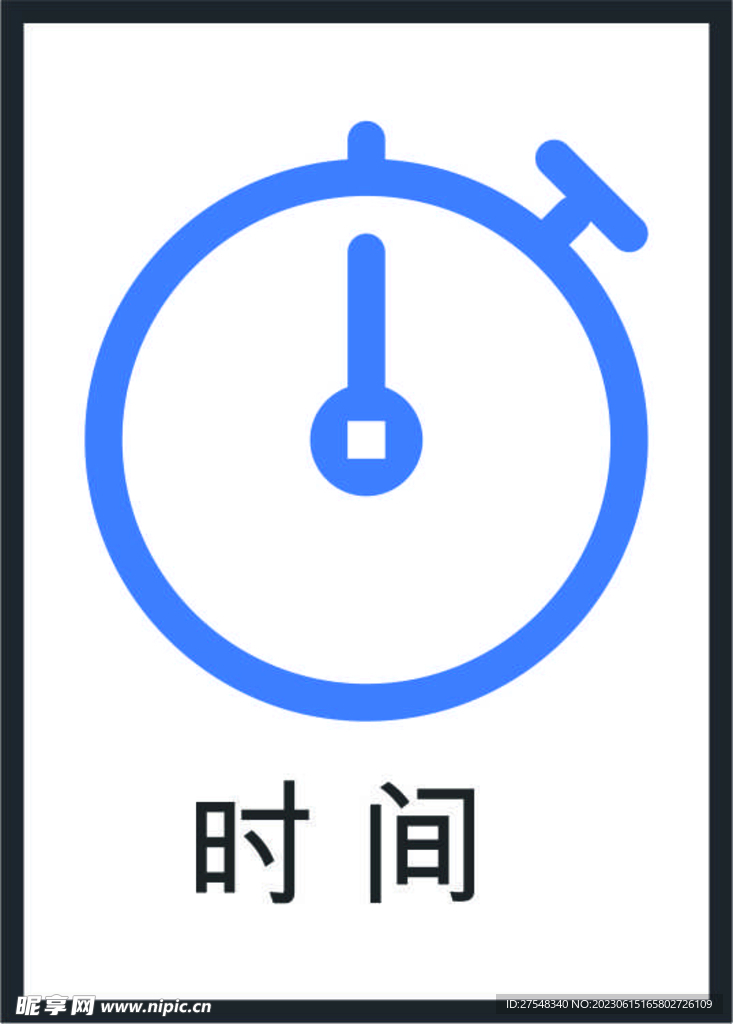 时间图标设计图__广告设计_广告设计_设计图库_昵图网