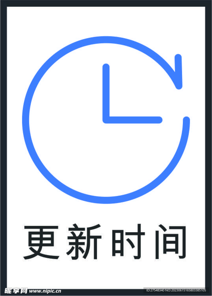 时间图标