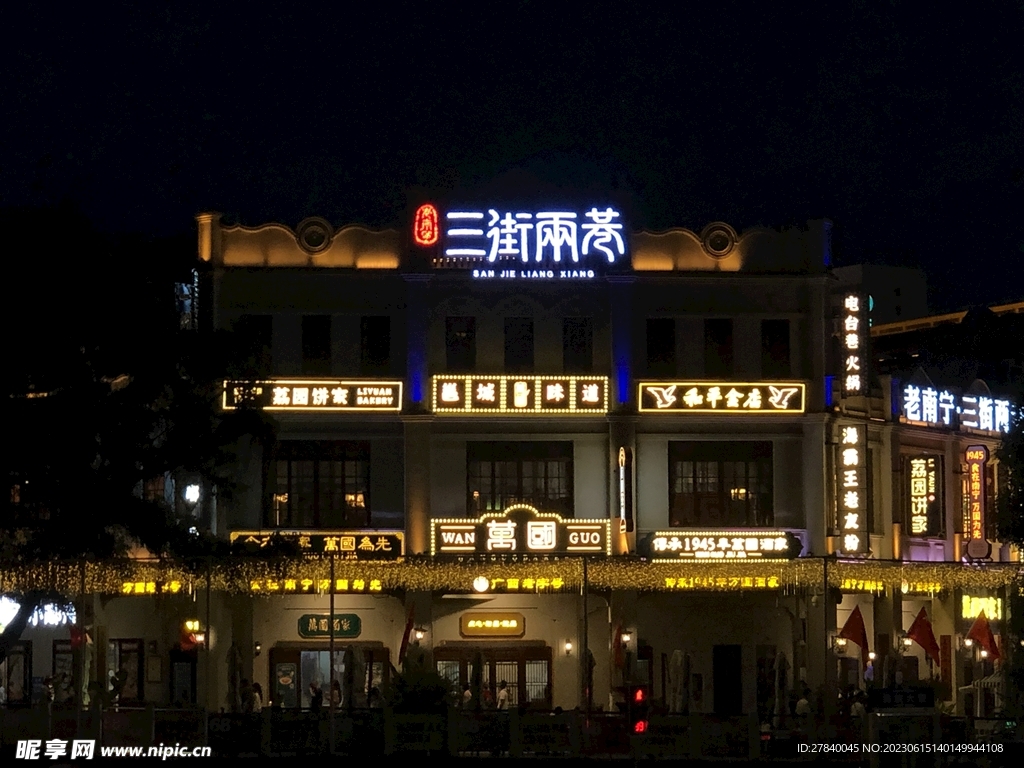 南宁