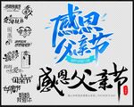 父亲节母亲节