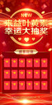 抽奖