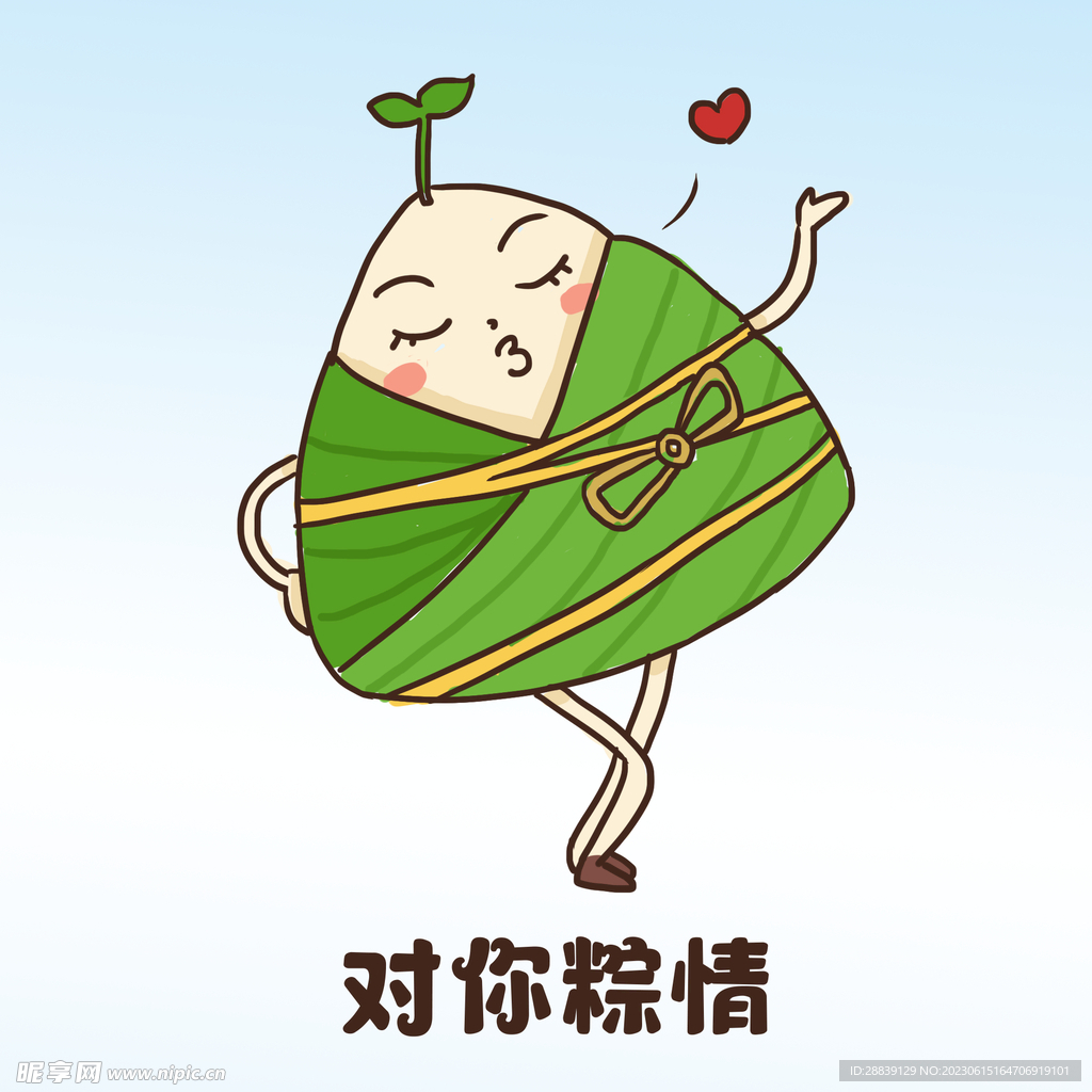  卡通粽子 
