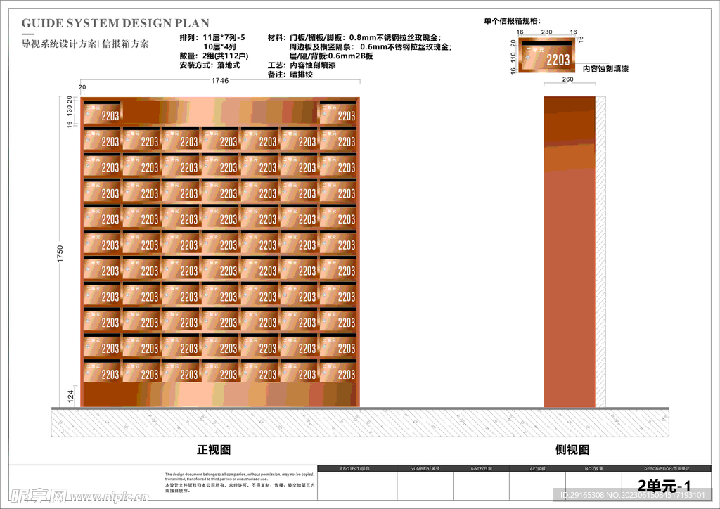 信报箱