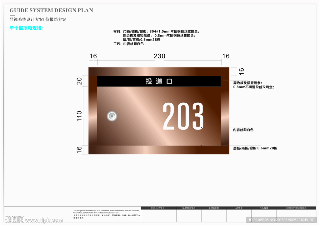 信报箱