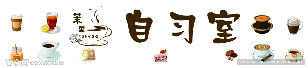 奶茶 咖啡 糕点