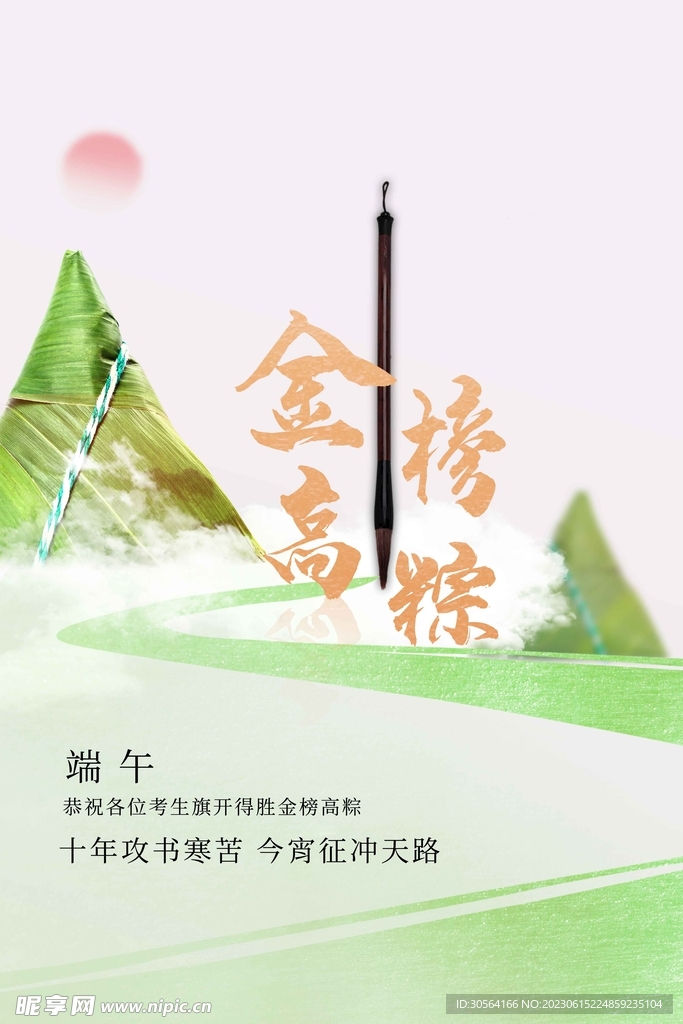 端午节