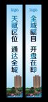 房产竖牌