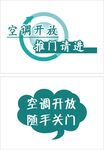 提示贴纸