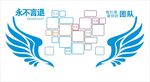 文化墙