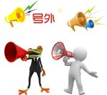 扬声器 