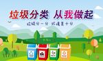 垃圾分类