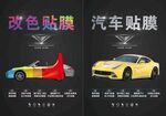 汽车贴膜
