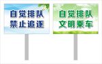 手举牌
