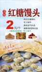 红糖馒头