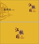 橙色名片