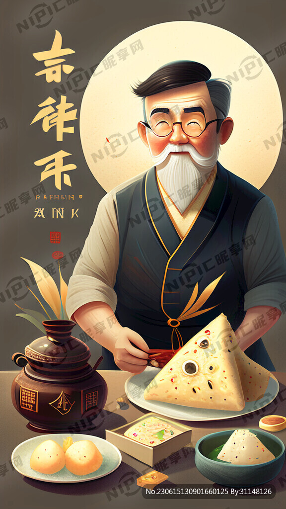 父亲节和端午节结合 有射击元素