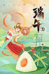 端午海报