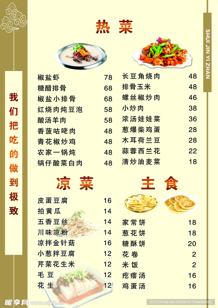 菜单 
