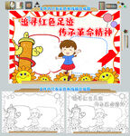 追寻先烈足迹传承红色基因手抄报