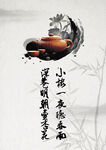 水墨紫砂壶茶文化海报