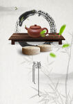 禅茶文化海报