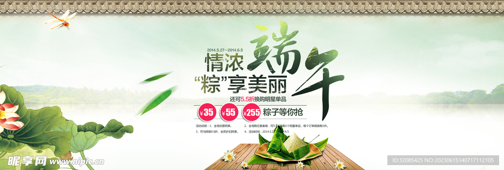 端午节