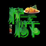 端午节