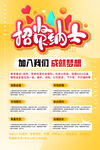 专场招聘广告