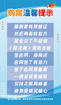 温情提示背景