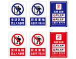 公司提示牌