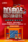 加油