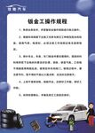 汽修