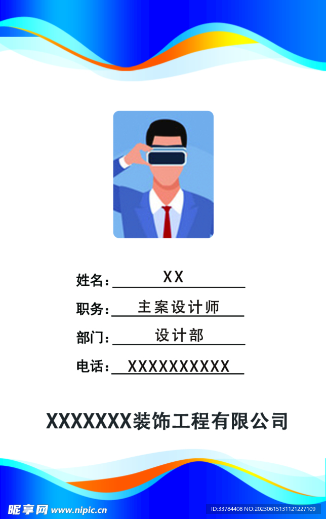 工作证