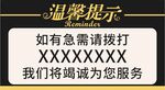 温馨提示