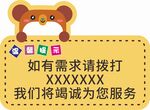 温馨提示