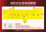 消防安全疏散图