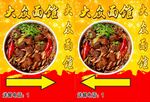 面馆灯箱