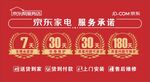 京东售后