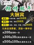 美发活动