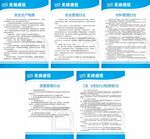 通信制度