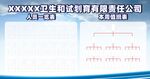 人员一览表
