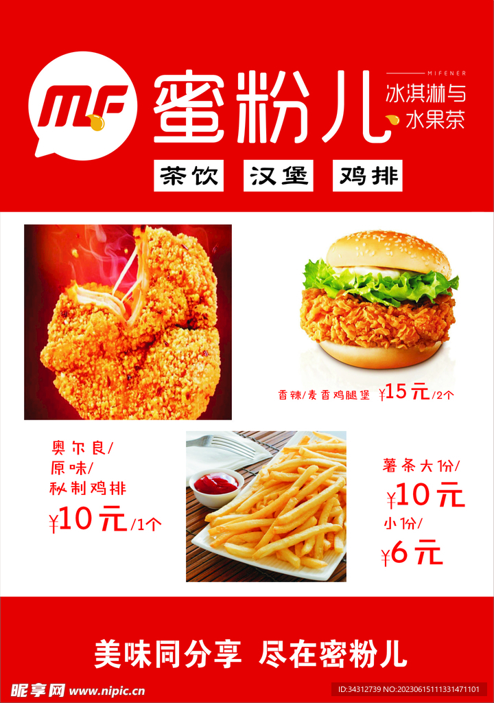 灯片