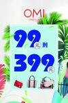 特价签