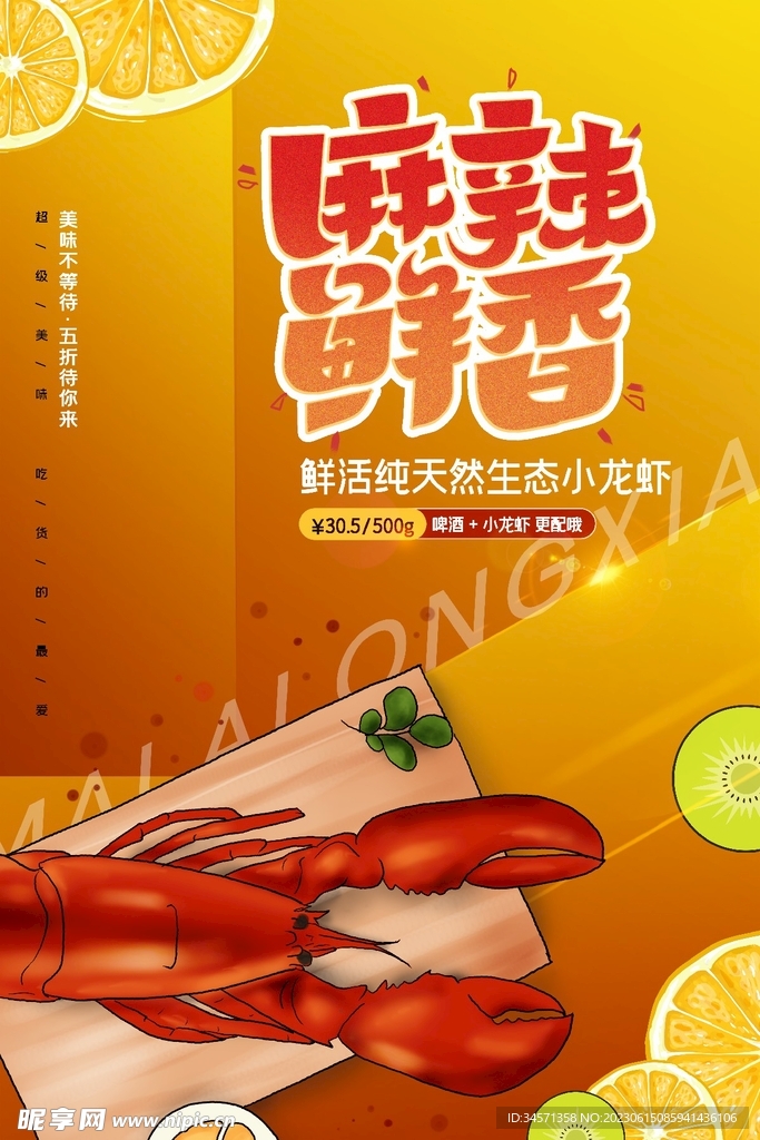 椒麻鲜香