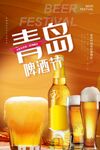 啤酒节页面