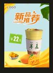 新品推荐
