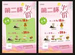 第二杯半价 海报